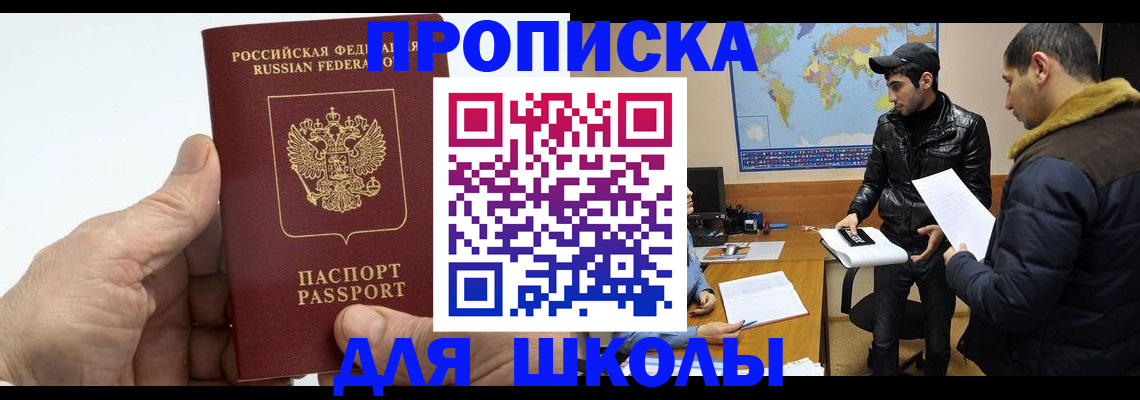 миграционный учет в Невельске